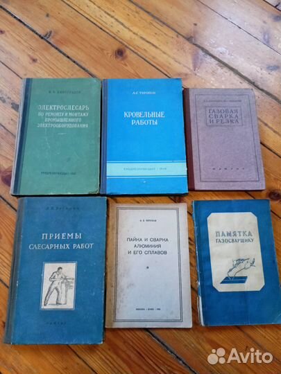 Книги по строительству и ремонту времён СССР