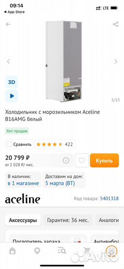 Холодильник маленький с морозилкой