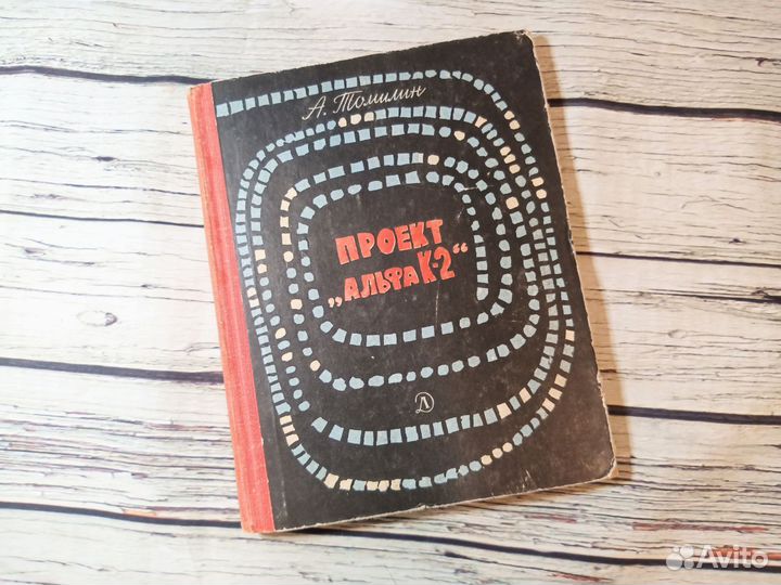 Маврина Васнецов Алфеевский