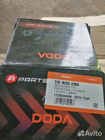 Наконечник рулевой форд фокус 3 правый