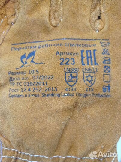 Перчатки спилковые,зимние