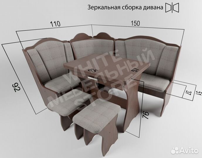 Уголок кухонный