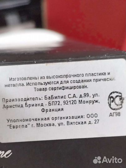 Автоматическая плойка BaByliss PRO MiraCurl