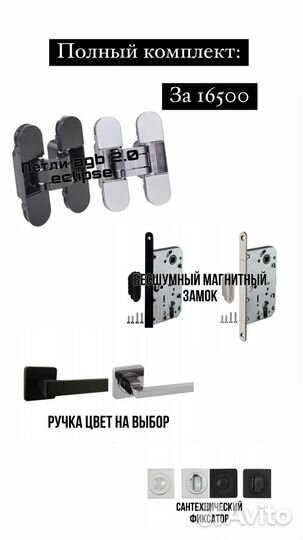 Скрытые межкомнатные двери под покраску