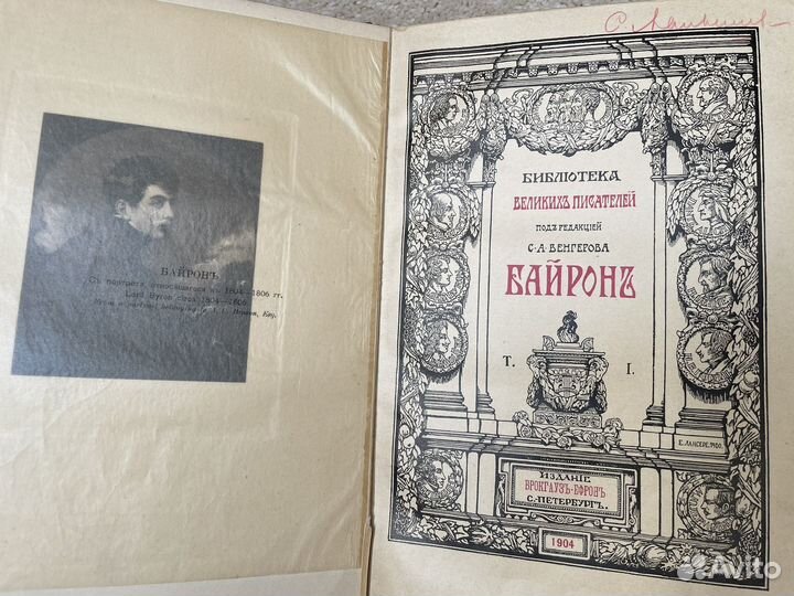 Старые антикварные книги