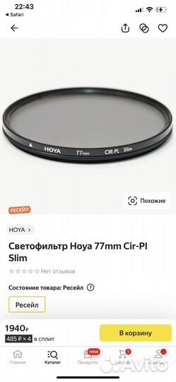 Светофильтр Hoya 77mm Cir-Pl Slim