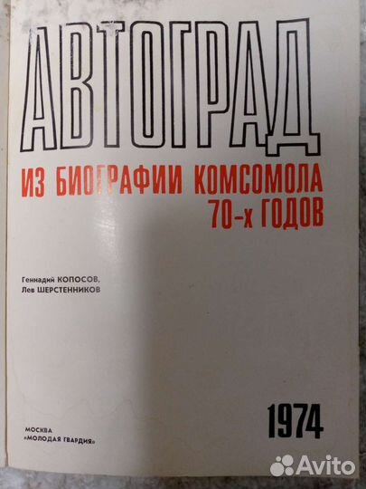Книга как строили Набережные Челны 1974