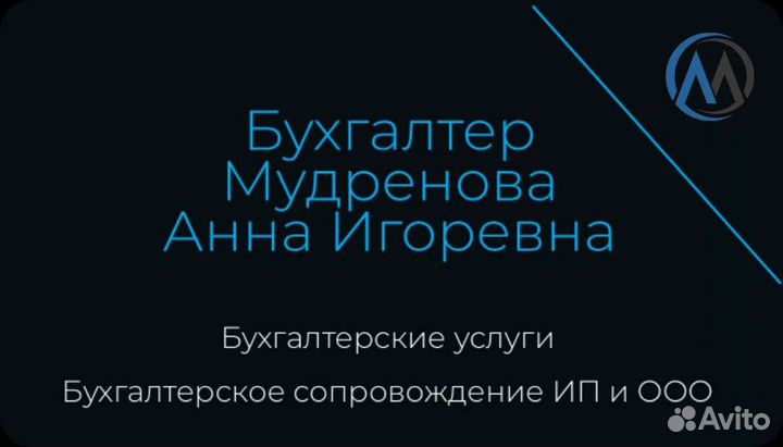 Бухгалтер