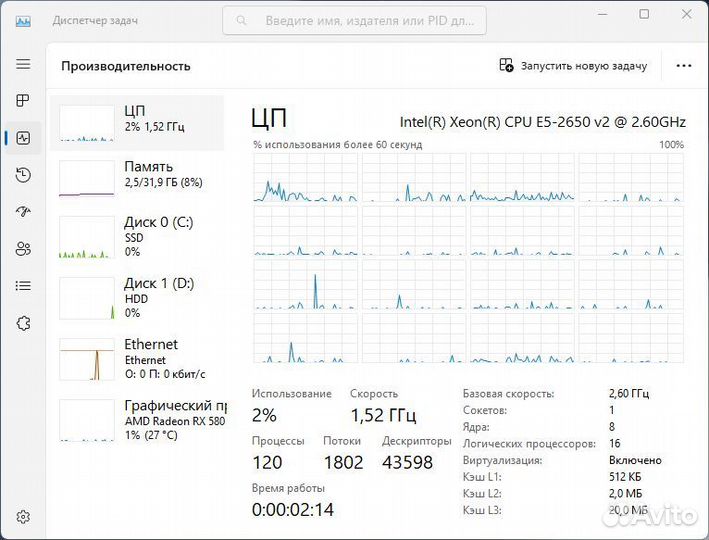 Игровой пк: Intel 8ядер/RX580 8Gb/32gb Ram/SSD/HDD