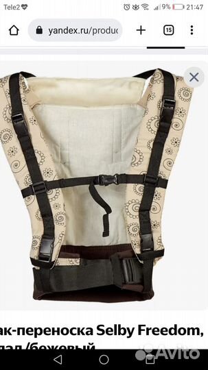 Детская сумка кенгуру