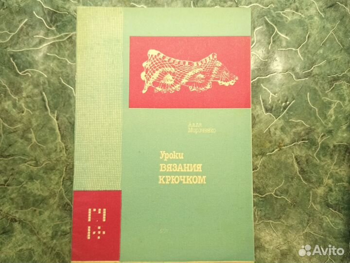 Журнал вышивка,ришелье, вязание крючком винтаж
