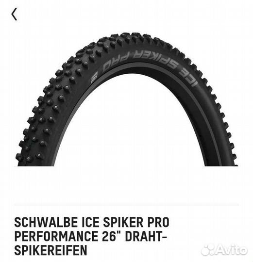 Шипованная шина Schwalbe Ice Spiker Pro 