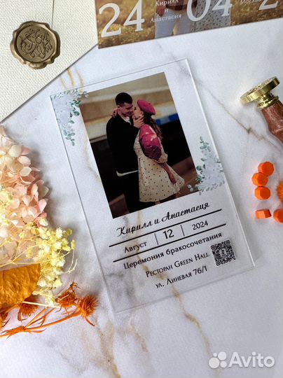 Пригласительные на свадьбу /Прозрачные