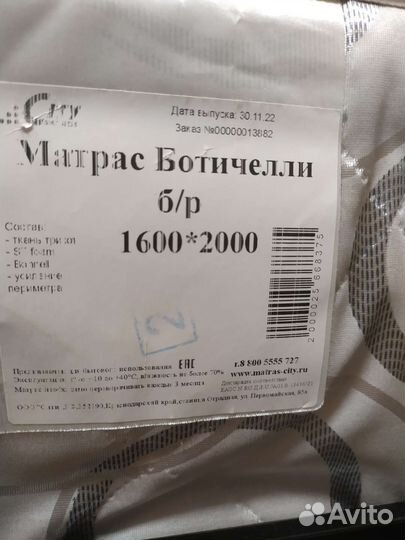 Матрас 160х200