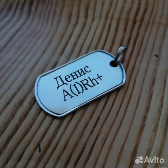 Армейский жетон на заказ