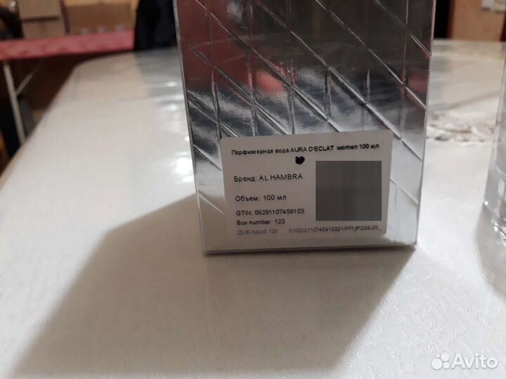 Парфюмерия женская Дубай Aura D Eclat