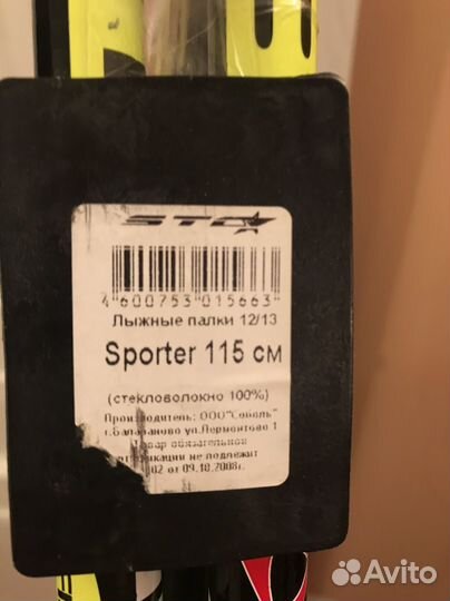 Лыжи беговые