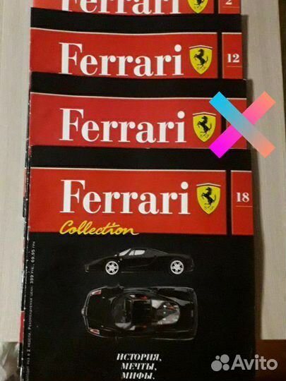 Ferrari collection