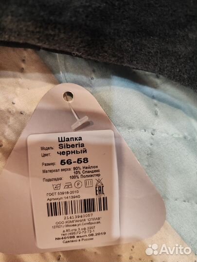 Шарка шлем мужская