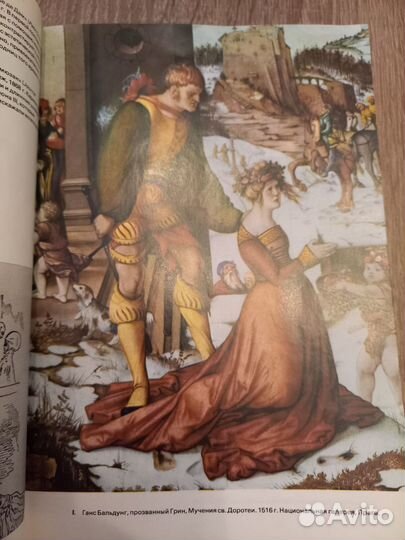 Энциклопедия моды