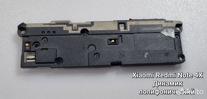 Запчасти для телефона Xiaomi Redmi note 4x