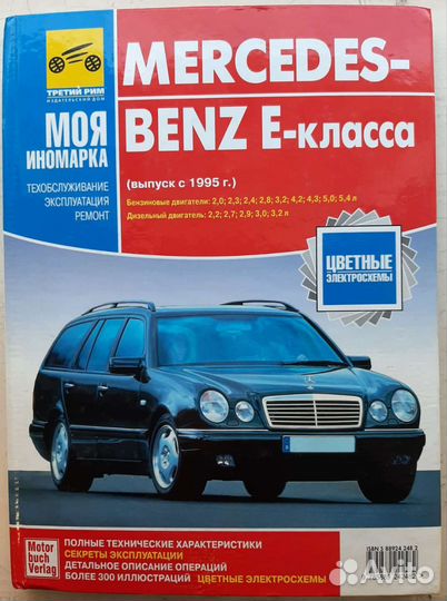 Инструкция по ремонту