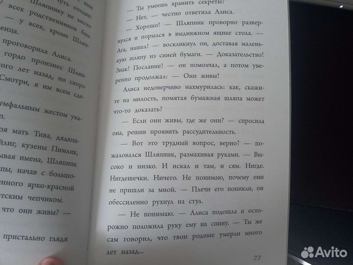 Disney Алиса в зазеркалье