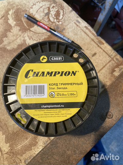 Леска для триммера 2 мм