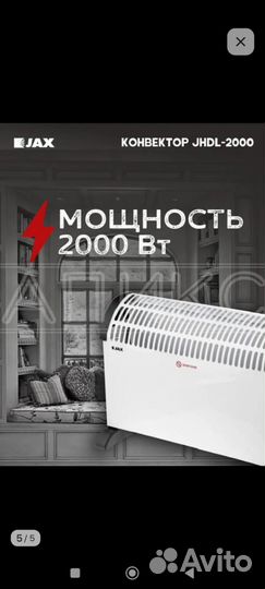 Конвектор напольный/настенный. Новый