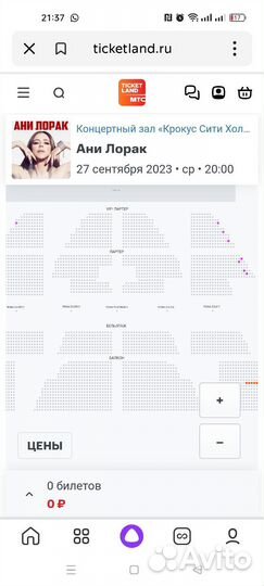 Концерт ани лорак