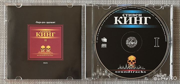 OST Музыка из Фильмов Стивена Кинга CD Rus