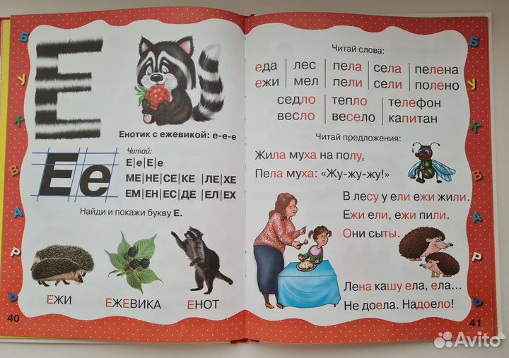 Азбука букварь