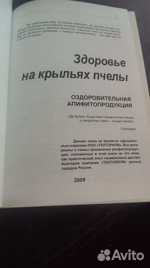 Книги о продукции Тенториум