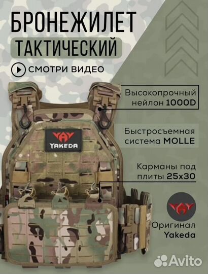 Бронежилет разгрузка-плитник тактический