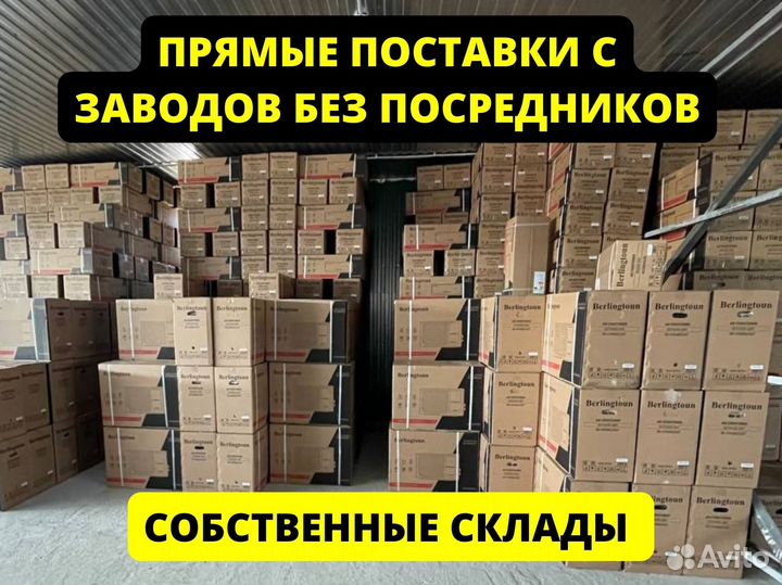 Сплит система кондиционер