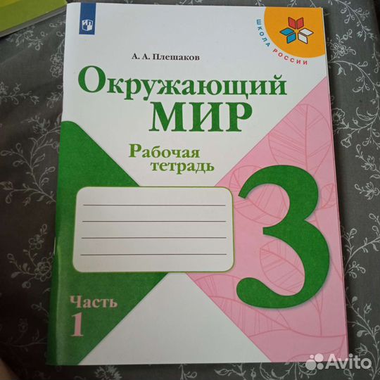 Рабочие тетради 3 класс (матем., окр. мир, англ.)