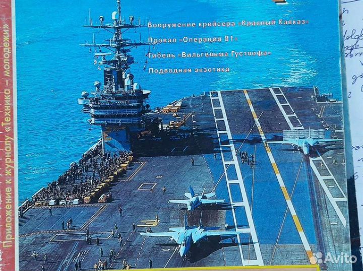 Наука и жизнь, техника и вооружение