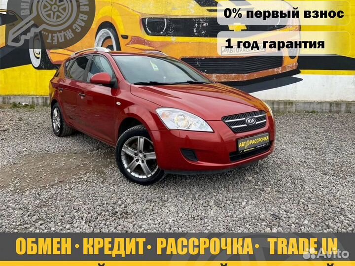 Kia Ceed 1.6 МТ, 2007, 202 191 км