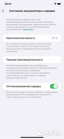 iPhone 11, 64 ГБ