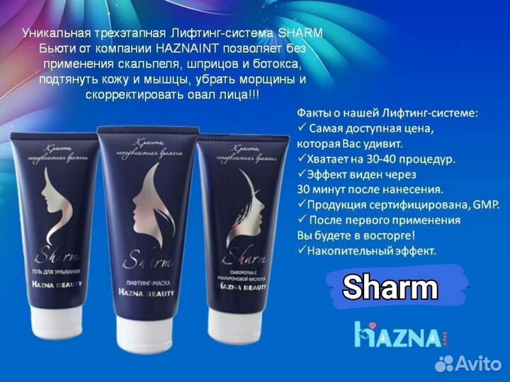 Нужны модели для лифтинг системы шарм. бесплатно