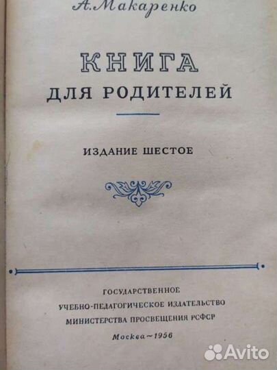 Книги 50 х годов