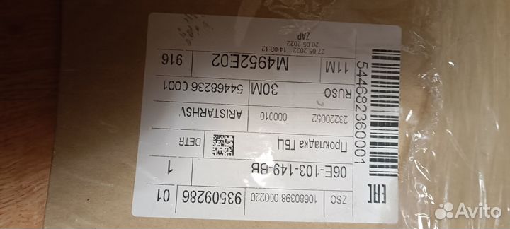 VAG 06E 103 149 BB Прокладка гбц оригинал и VAG 06