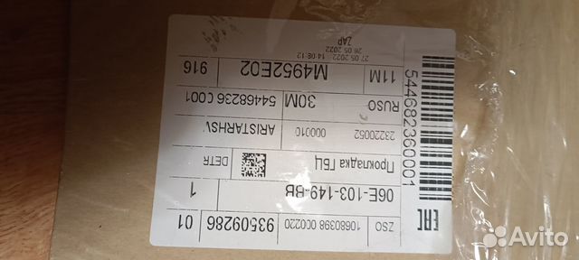 VAG 06E 103 149 BB Прокладка гбц оригинал и VAG 06