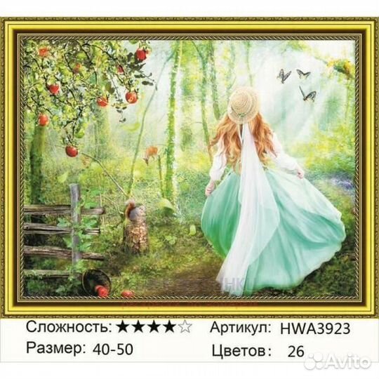 Алмазная мозаика 40x50 Рыжеволосая девушка в яблон