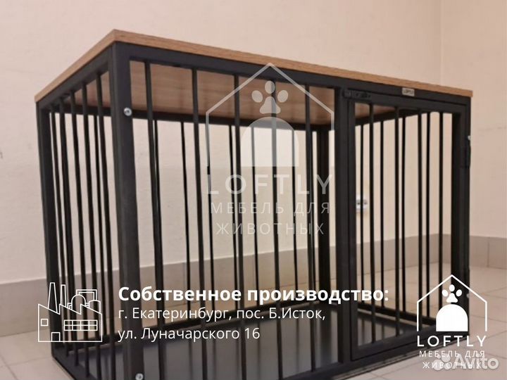 Интерьерный вольер для собаки