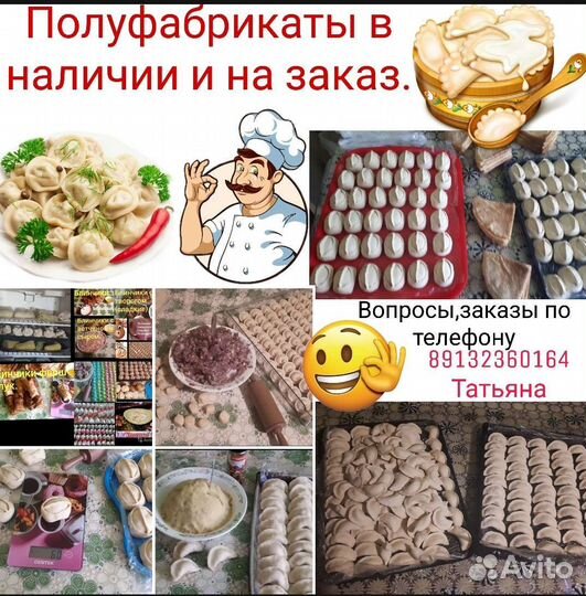 Пельмени ручной лепки