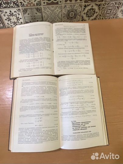 Н.Ф. Краснов Аэродинамика 2 тома