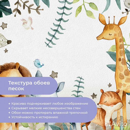 Детские фотообои 