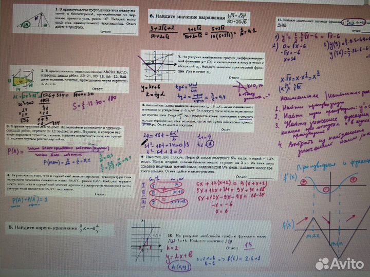 Репетитор по математике огэ, егэ