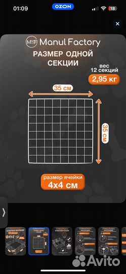 Вольер для собак